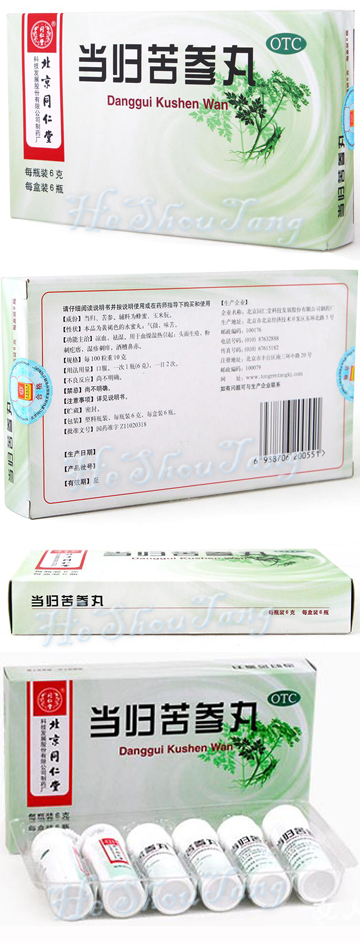 Dang Gui Ku Shen Wan -For Acne (Blood Heat) Dang Gui Ku Shen Wan -For Acne (Blood Heat), Chinese angelica root (Angelica polymorpha Maxim. var sinensis Olive, Radix Angelicae sinensis, Dang Gui), Sopora root(Sophora japonica, Radix Sophorae, Ku Shen), Liang Xue, Qu Shi. It is used for Acne due to Blood Heat.